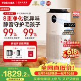 东芝（TOSHIBA）空气净化器宠物净化器大白梨PET去毛除毛大风量除花粉过敏源除尘净化除螨消毒杀菌除味【价保618】