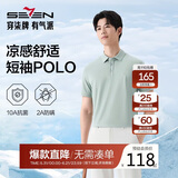 柒牌【10A抗菌2A防螨/新疆棉】男装2026夏季凉感透气短袖POLO衫