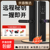 智能锁小米同款指纹锁密码锁智能门锁C级锁芯电子锁防盗家用租房民宿公寓室内智能门锁电子锁家用 (六合一开锁+防撬报警)上门包安装