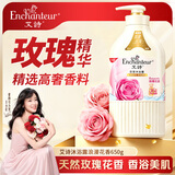 艾诗（Enchanteur）沐浴露 玫瑰补水保湿香水沐浴乳女 香氛浪漫花香650g