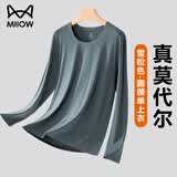 猫人莫代尔秋衣上衣男士薄款V领无痕保暖内衣修身打底衫肌底衣长袖冬 无痕圆形领-雪松 2XL 【参考体重140-160斤】