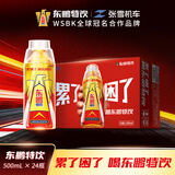 东鹏特饮【张雪机车同款】有奖版维生素功能运动饮料 500ml*24瓶*2箱