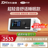 可孚BR220SW呼吸机医用智能老人家用慢阻肺肺病打鼾双水平呼吸治疗仪
