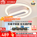 雷士（NVC）无叶风扇灯 护眼吊扇灯客厅卧室餐厅儿童房 静音宝宝风超薄风扇灯 Plus智控70W/全光谱/摆动风