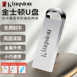 胜缆金士顿u盘大容量1TB 2TB手机电脑两用优盘128g 256gb金属优盘车载 银色 1TB