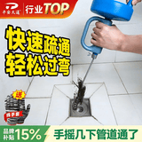 平安大通 下水道管道疏通器通马桶厕所地漏堵塞手动手摇疏通机弹簧5米