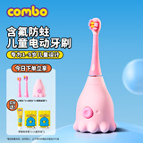 COMBO小章鱼儿童电动牙刷含氟软毛宝宝防蛀护龈声波式粉色 适用1-3-6岁