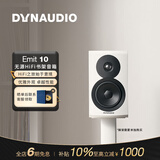 丹拿（DYNAUDIO）新意境系列 Emit 10 HiFi无源书架音响发烧音箱 木质 2.0声道 哑光白 一对世界杯