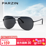 帕森（PARZIN）偏光太阳镜型男眼镜双梁蛤蟆镜驾驶墨镜礼物PZ8131A黑框黑灰片