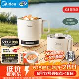美的（Midea）电煮锅 小电锅 便携式折叠锅 旅行出差家用304不锈钢泡面锅 0涂层电热锅 多功能锅XZE1625S 配蒸笼