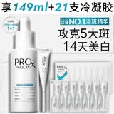 玉兰油（OLAY）第4代淡斑小白瓶100ml传明酸面部精华液ProX护肤品套装生日礼物女