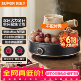 苏泊尔（SUPOR）【价保618】迷你电陶炉 煮茶器煮茶炉煮茶壶 养生围炉煮茶泡茶办公家用不挑器具SW-DTL05