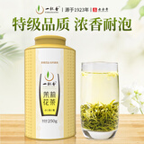 一杯香茶叶茉莉花茶小白毫横县特级250g2026新茶罐装茉莉绿茶自己喝散装