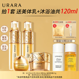 悠莱套装官方正品旗舰恒采之能水乳抗皱紧致保湿化妆品 【水乳霜眼】滋润4件套