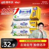 心相印【樊振东推荐】厨房湿纸巾40片*3包金装一次性厨房用纸强效去油污