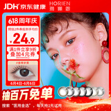 海俪恩彩色隐形眼镜美瞳半年抛大直径 马卡龙之吻1片装 曲奇妙黑175度【1副需拍2片】