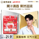 曼秀雷敦润唇膏SPF15防晒男女补水保湿滋润去死皮防裂什果冰草莓果香3.5g