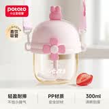 小土豆（potato）儿童水杯PP直饮杯外出便携个性吸管杯带背带300ml 浅晴粉