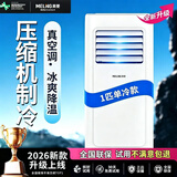 美菱可移动式空调单冷暖便携式一体机小型制冷家用立式出租房无外机免人工安装 1匹单冷