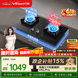 万和【麒麟火S3L50】5.7kW天然气猛火烟灶联动无痕面板家用嵌入式煤气双炉具台燃气灶