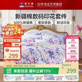 富安娜床上四件套 100%全棉床单被套数码印花套件 单双人床品203×229cm
