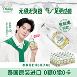 泰象苏打水柚子味325ml*24瓶 整箱