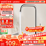 华帝（VATTI）厨房水龙头冷热 不锈钢冷热水槽龙头 360°旋转洗菜盆龙头 061101