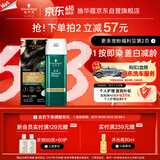 施华蔻（Schwarzkopf）怡然一按染泡泡染发乳2.0雾感冷黑 染发剂男女多次盖白热门商品