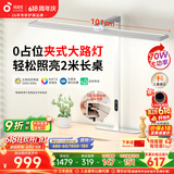 孩视宝夹式桌面护眼大路灯国AA级台灯儿童学生学习阅读家用智能灯F-70W