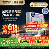 史密斯（A.O.SMITH）佳尼特蓝鲸1200G 家用净水器厨房专用台下用净水机直饮一体机 7年RO膜 冠军之选CR3200AB1