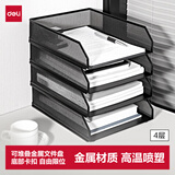 得力（deli）可堆叠金属文件框栏文件篮文件托盘书立架多层办公桌面档案收纳盒文件筐置物架五层黑PB120