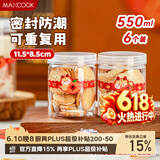 美厨（MAXCOOK）饼干盒子蛋糕盒子透明包装盒食品密封罐储物罐圆形6个MCPJ9450