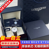 【二手99新】浪琴LONGINES名匠系列男表瑞士手表 全自动折叠扣真皮男士机械表奢侈品腕表瑞表名表 26年 全套在保【40mm皮带】 进口手表+全国包邮+终身售后