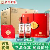 泸州老窖52度浓香型白酒整箱礼盒装纯粮食酒婚宴喜酒送礼礼品500ml*6瓶