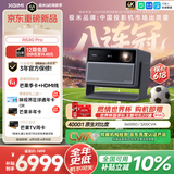 极米（XGIMI）RS30 Pro 3200CVIA真实高亮 4K超清  投影仪家用三色激光变焦投影机智能影院 RS20升级国家补贴