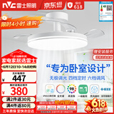 雷士（NVC）枕边风风扇灯吊扇北欧餐厅卧室全光谱1级能效IP65三防一体36瓦