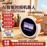 金运【清华名师推荐】AI智能闹钟时间宝机器人智能早教学生专用学习机 Ai智能闹钟【时间管理+同步教材】儿童礼物n2 2026新款｜起床神器｜直营正品｜女孩男孩玩具