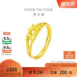 周大福心心相守黄金戒指女爱心(工费160)约1.85g EOF46