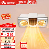雷士（NVC）灯暖浴霸壁挂系列灯风双暖速热暖风取暖器Y033浴室