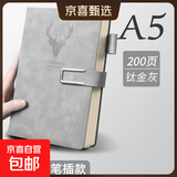 超厚鹿头高档A5笔记本办公皮面本商务记事本厚皮本子学生会议送礼老师专用硬皮日记本鹿头 A5/灰色搭扣/200页 1本装