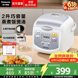 松下（Panasonic）【价保618】电饭煲小型2-3人家用电饭锅多功能迷你煮饭锅智能加热蒸饭不粘内胆2L容量SR-DX071-W 2L 【10道菜单 | 预约保温】DX071