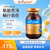 绿芙澳洲纯角鲨烯软胶囊1000mg 保护心脑血管西藏旅游高原反应药缓解 深海纯角鲨烯 90粒*1瓶 1000mg