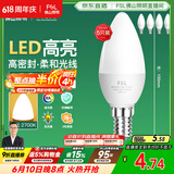 佛山照明LED尖泡水晶灯泡节能灯泡5.5W小口E14黄光晶亮/星凡5只装
