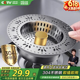 四季沐歌（MICOE）厨房水槽过滤网304不锈钢水槽弹跳芯水槽过滤网弹跳芯漏水塞W18