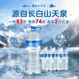 长白山天源饮用矿泉水2L*6瓶*2包 整箱装天然弱碱性