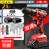 【热销10w+】大功率手电钻东城同款充电式冲击钻家用多功能手电钻 【工程专用款】10节大电芯【双电+塑箱+全能配件】