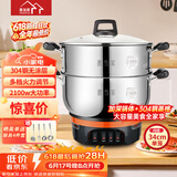 惠当家（Hui Dang Jia）电锅多功能电热锅电炒锅家用电蒸锅一体电煮锅加厚304不锈钢电火锅G08-34