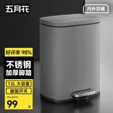五月花脚踏不锈钢垃圾桶12L大容量酒店宿舍家用客厅厨房大容量内外双桶