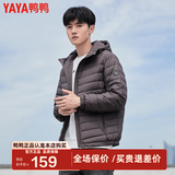 鸭鸭（YAYA）轻薄羽绒服男士连帽外套青年休闲百搭保暖秋羽绒衣KLZ 梦幻灰色 L /175