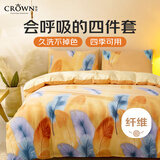 皇冠四件套1.5/1.8米x2米床单被罩枕头套磨毛床上用品a类轻奢高级感被套200x230cm